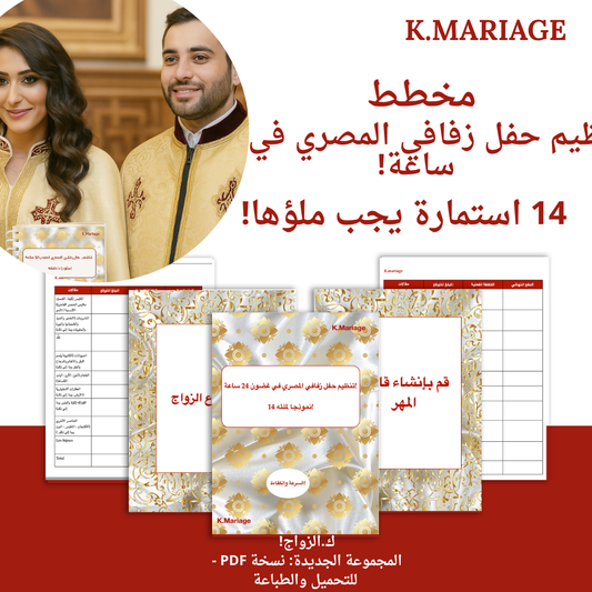 Egypt/ Organisation de mon mariage Egyptien en 24 heures !